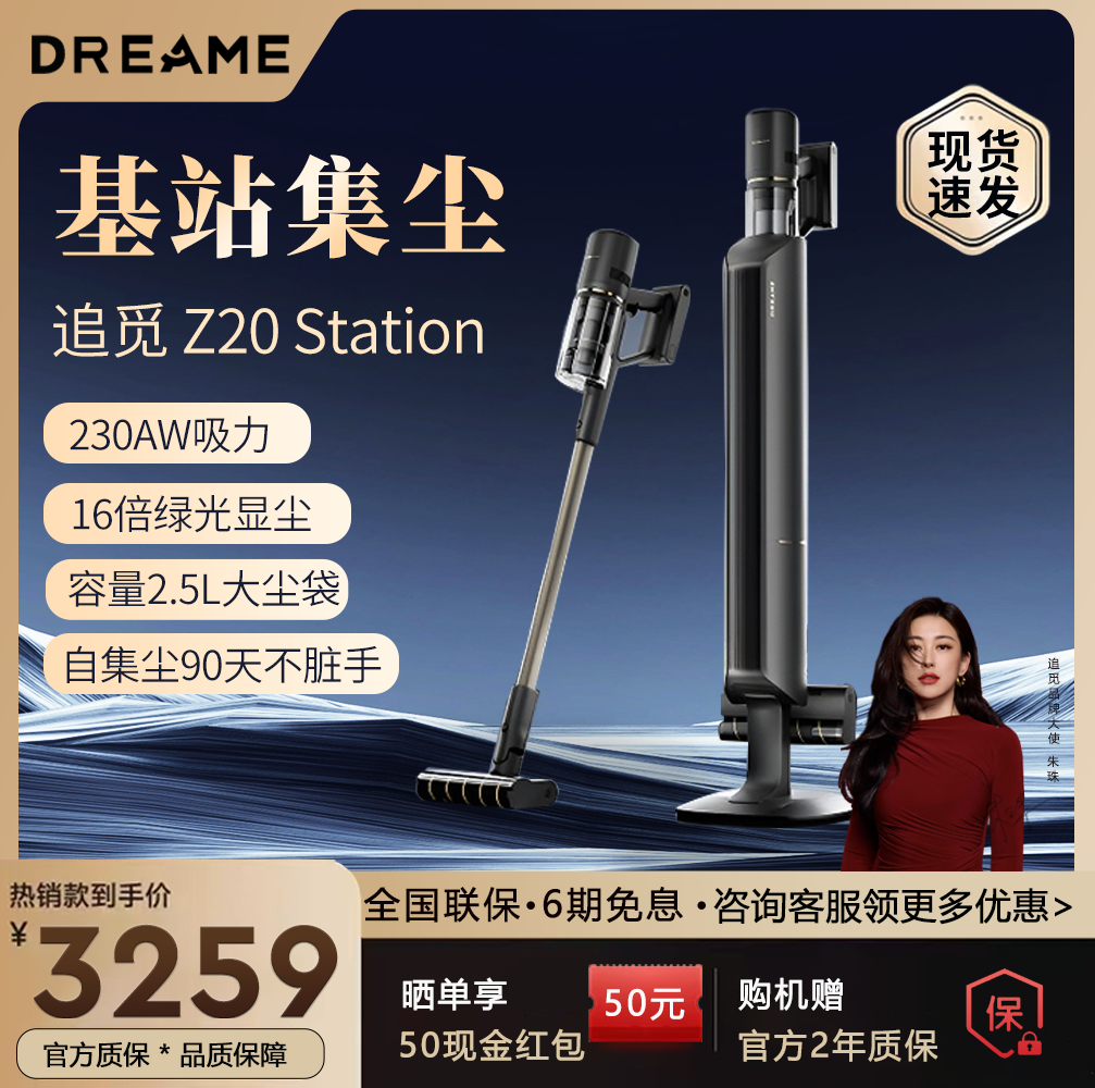 【智能基站】追觅Z20Station集尘无线吸尘器家用大吸力除螨Z10