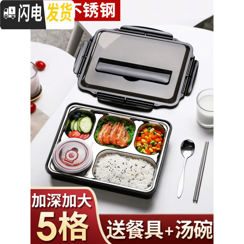 三维工匠多格不锈钢饭盒小学生分格便当盒餐盒防便当盒