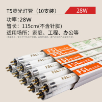 FSL佛山照明t8灯管40W日光灯管10W-10W以上T5三基色荧光灯简约现代格栅灯镜前灯18W30W36W玻璃支架灯