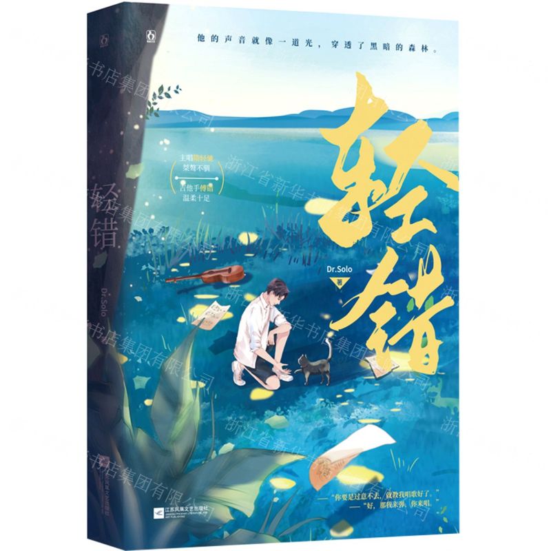 [N]轻错-9787559455765高清大图