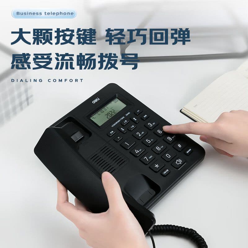得力(deli) 电话机座机 固定电话 办公家用 来去电查询 可接分机 13606图片