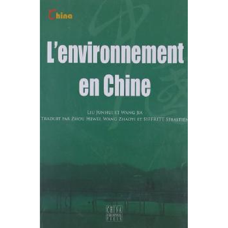 诺森中国环境刘军会,王佳著9787508520216五洲传播出版社
