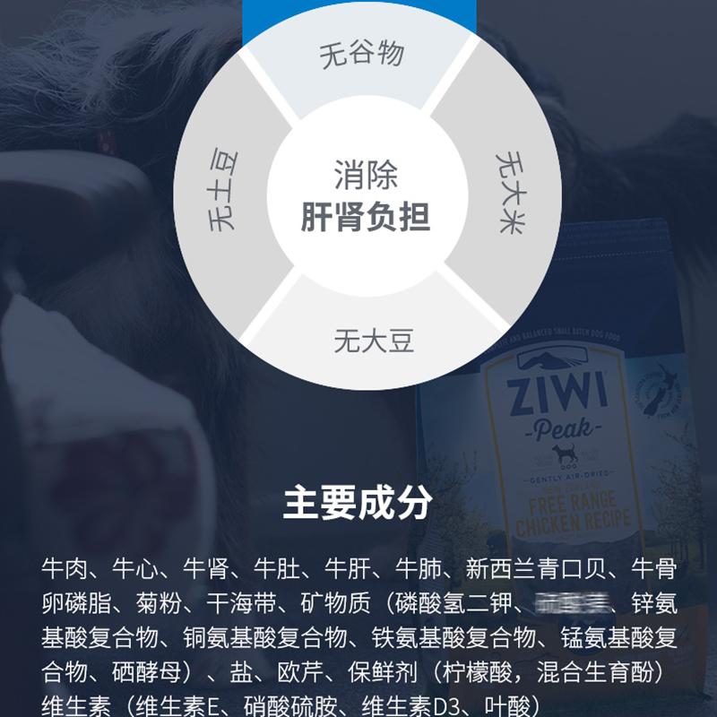 巅峰Ziwi Peak 牛肉配方风干犬宠物食品 454g
