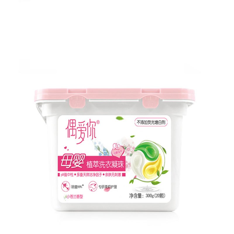 偶爱你 洗衣凝珠洁净除菌柔顺三合一母婴适用盒装(15g*20颗装)