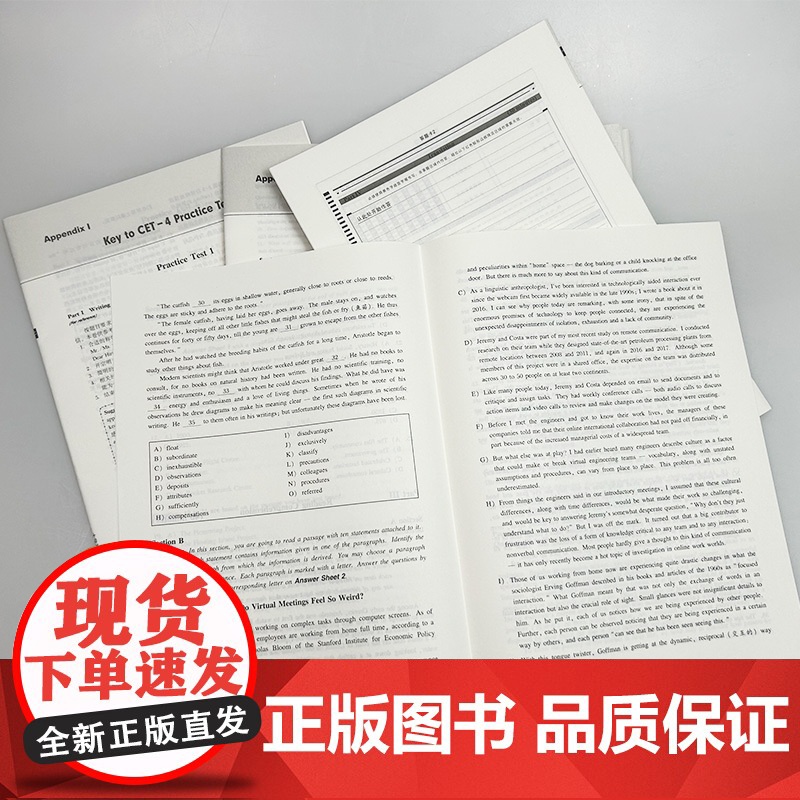 正版 2024版CET710分全能系 大学英语4级测试试题集 第九版 扫码音频 向丁丁 宋梅编 大学英语四级测试试题集高清大图