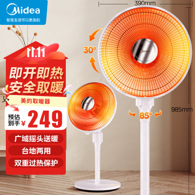 美的（Midea）取暖器/电暖器/电暖气片家用/小太阳/电热取暖炉/节能速热电热扇烤火炉NPT-SW