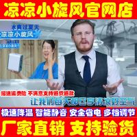 LJGINA 冷得力空调扇冷风机家用学生制冷福喜达旋风1号速凉移动小空调
