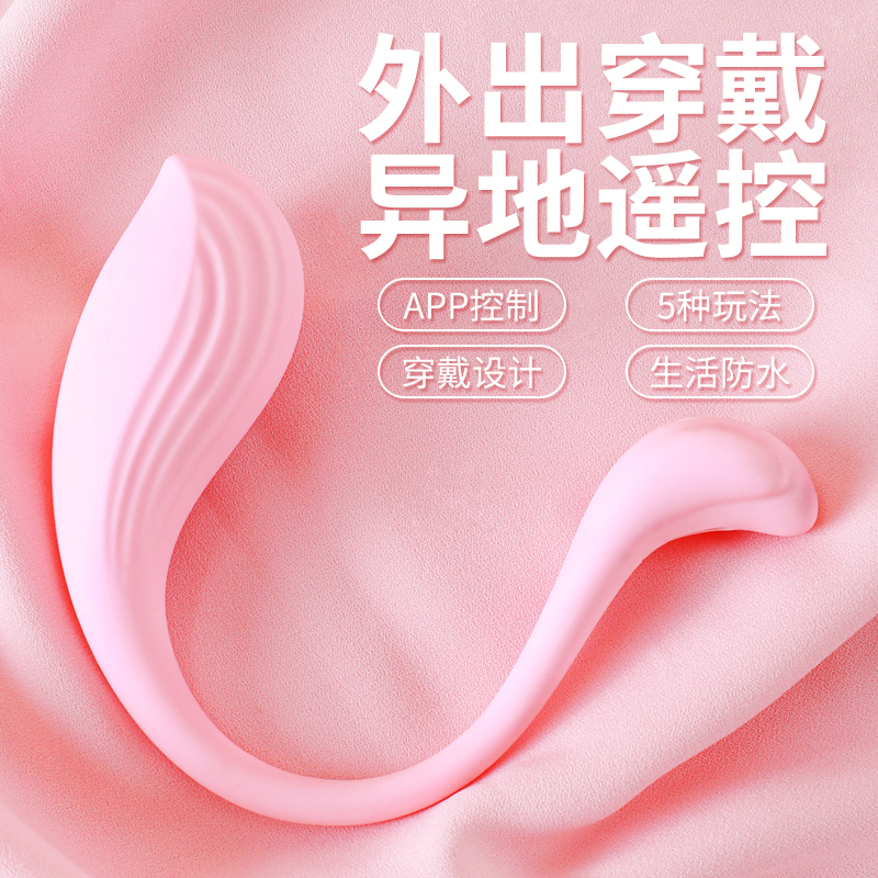 司沃康远程异地手机app无线遥控跳蛋女用自慰器外出隐形穿戴内裤震动棒智能互动变频振动按摩棒电动性玩具女性系列成人情趣用品