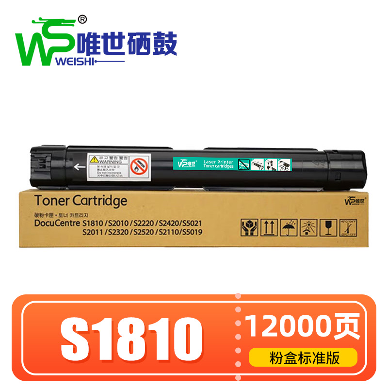 唯世粉盒S1810 支