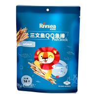 禾泱泱(Rivsea)三文鱼QQ鱼棒30克宝宝食品健康非油炸儿童食品营养零食 孕婴童点心类
