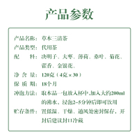 三清茶 口臭茶 清新口气 口干口苦茶搭配金银花薄荷组合花茶 150克(30包)
