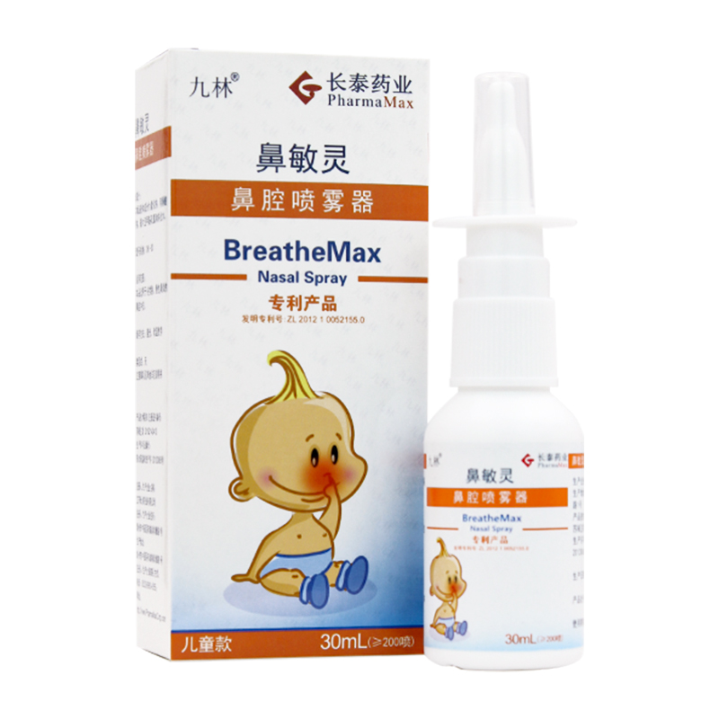 长泰鼻敏灵鼻腔喷雾器鼻塞鼻干急慢性鼻炎成人儿童抑菌型鼻腔喷剂参数