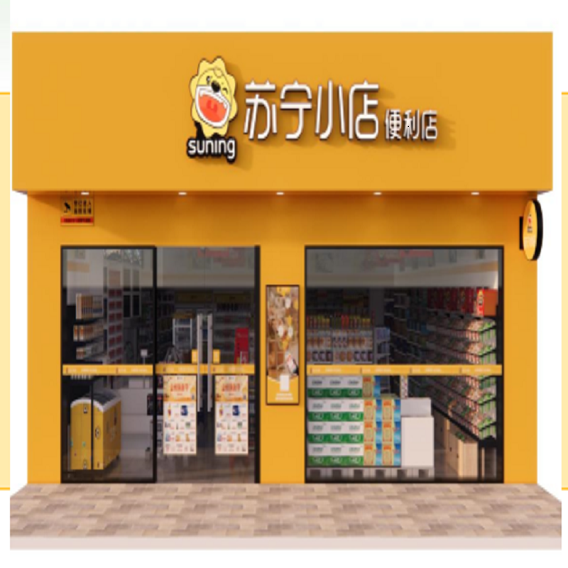 [h550]门头发光字-小狮子 苏宁小店