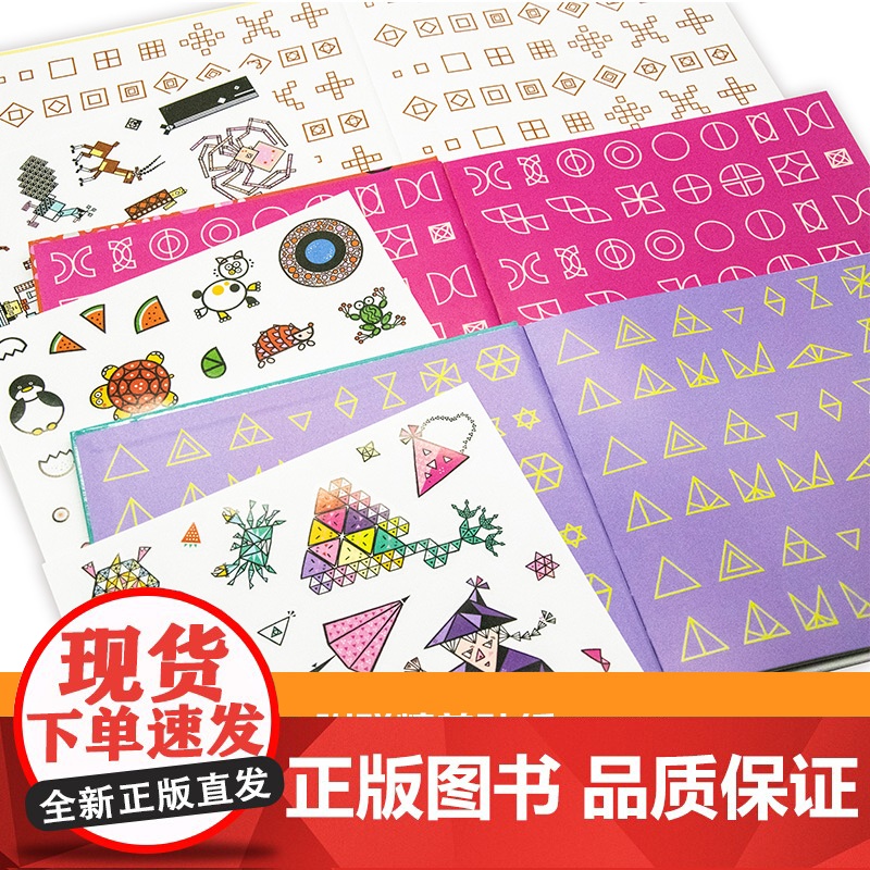 [央视网]魔法图形系列 女巫的魔法伞 小丑的魔法圈 魔术师的魔法盒3-6岁孩子早教数学脑洞大开的图形绘本故事书附赠精美贴高清大图