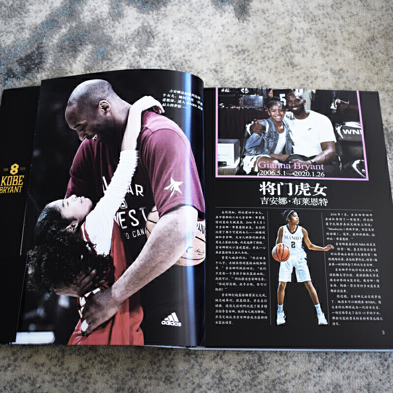 [正版]赠海报书签科比曼巴永生书1978-2020年中文珍藏纪念版 湖人kobe科比的书个人传记图书科比布莱恩特全传难说高清大图