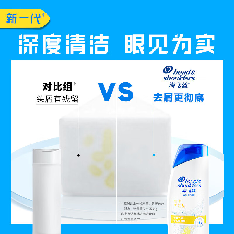 海飞丝洗发水去屑止痒洗发露清爽控油丝质顺滑洗头膏男女士通用家庭装 清爽去油洗发水400g高清大图
