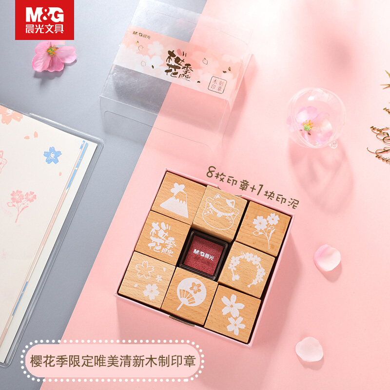 晨光文具樱花季限定系列木质印章学生用日记装饰印图案印章可爱萌趣木质印章组合 樱花季印章盒装/AYZ97548