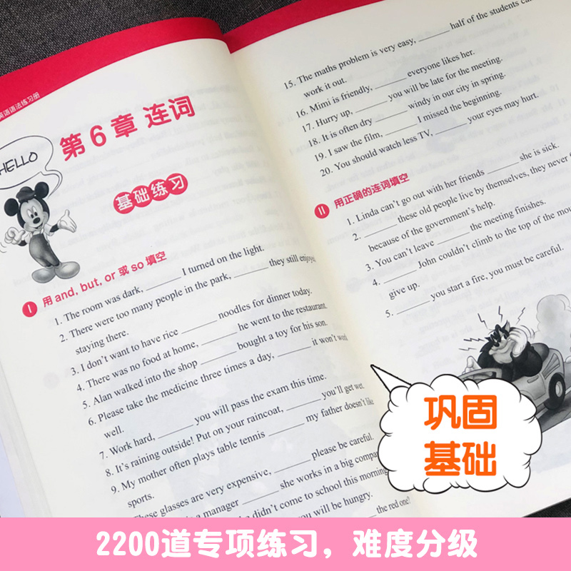 [正版]迪士尼小学英语语法练习册 出版社 迪士尼英语语法 小学一二三四五年级英语语法 小学英语语法拔高专项习题训练练习