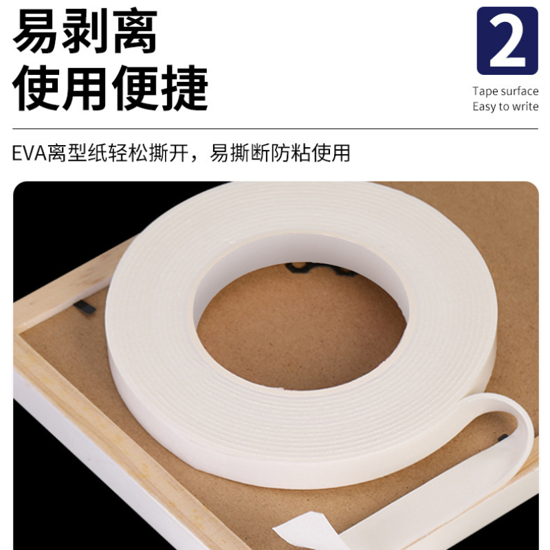 双面泡沫胶厚1mm宽5mm长10m/卷