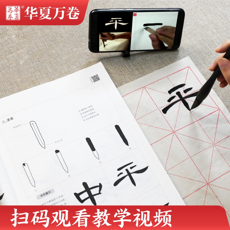[正版]汉隶曹全碑隶书字帖入门书法视频讲解教程成人初学者临摹毛笔入门基础字帖原碑帖二合一高清大图