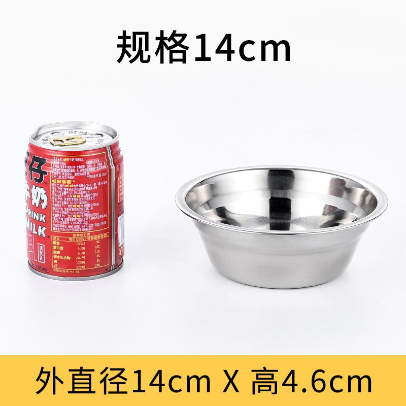 [48小时发货]304不锈钢汤盆 不锈钢汤碗家用面碗小碗小盆加厚菜盆菜碗多用盆碗 304特厚汤盆14cm