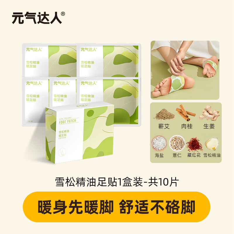 元气达人暖足贴女生脚底暖脚神器可行走艾草冬天睡觉被窝发热宝宝 YQDR-ZTie-XSH高清大图