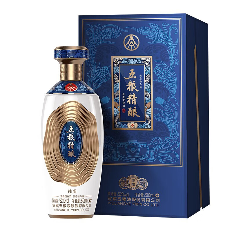 五粮液股份五粮液五粮精酿纯酿52度2瓶纯粮食浓香型白酒礼盒装高清大图