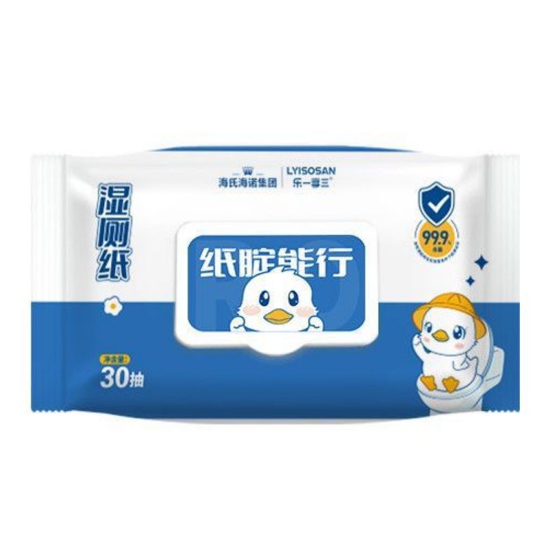 海氏海诺 30抽家用卫生巾如厕清洁卫生湿纸巾湿厕纸巾水冲可降解湿厕纸湿巾