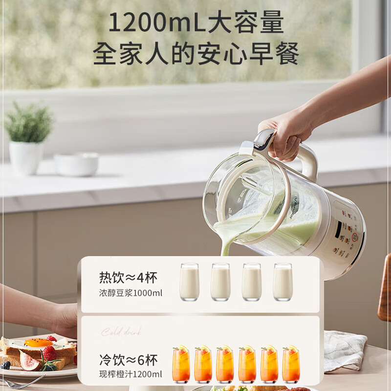 九阳轻音豆浆机破壁机免过滤免煮家用全自动降噪小型多功能料理机DJ12X-D360高清大图