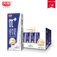 2提组合装 10月生产 光明优加高品质纯牛奶 优+纯奶礼盒 250ml*12盒*2提