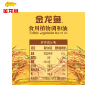 金龙鱼稻谷鲜生调和油稻谷油900ml*15瓶/整箱 食用油小瓶非转基因