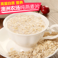 [买1送1 共2720g]福事多澳洲即食纯麦片1360g/袋早餐代餐冲饮健身速食麦片无糖精