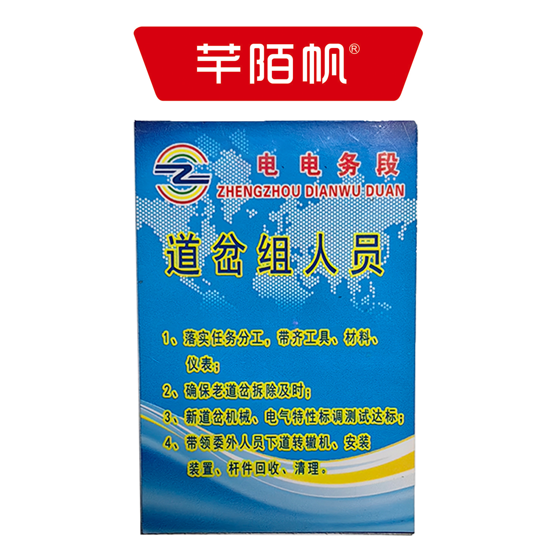 芊陌帆/施工胸贴/ SGXT-01/张高清大图