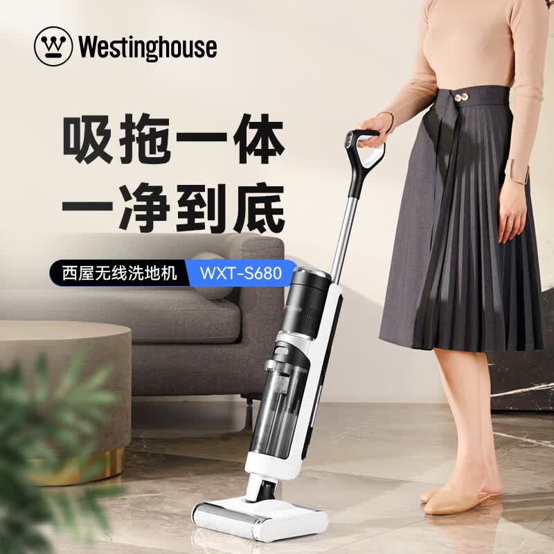 西屋(Westinghouse)无线洗地机WXT-S680
