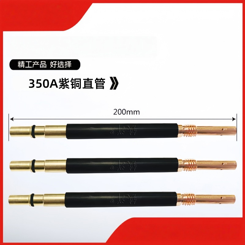 铁洋 二保焊枪弯管 350A紫铜直管 个高清大图