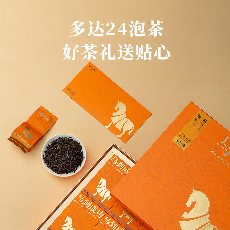 八马茶业 马到成功 单从蜜兰香茶叶盒装AD208 192g*1盒高清大图