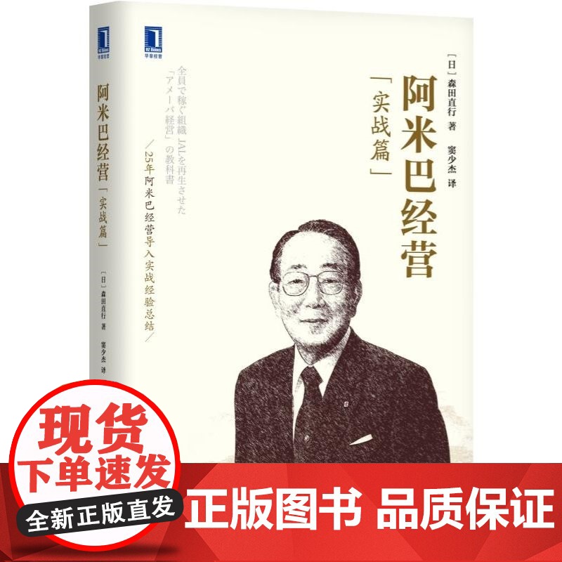 套装 正版 稻盛和夫共10册 干法 领导者的资质 调动员工积极性的七个关键 阿米巴经营 拯救人类的哲学 匠人匠心 敬天爱高清大图