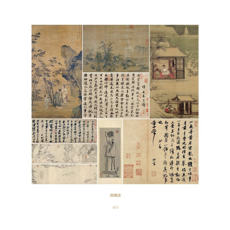 [正版]斑斓志苏东坡风雨六十年张炜古船九月寓言刺猬歌你在高原李白与杜甫陶渊明遗产楚辞笔记读诗经茅盾文学奖