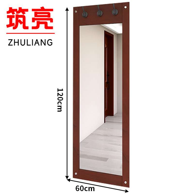 筑亮 挂衣镜 1.2m红色 个高清大图