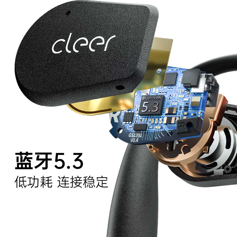 Cleer ARC AIR 运动版白灰色高清大图