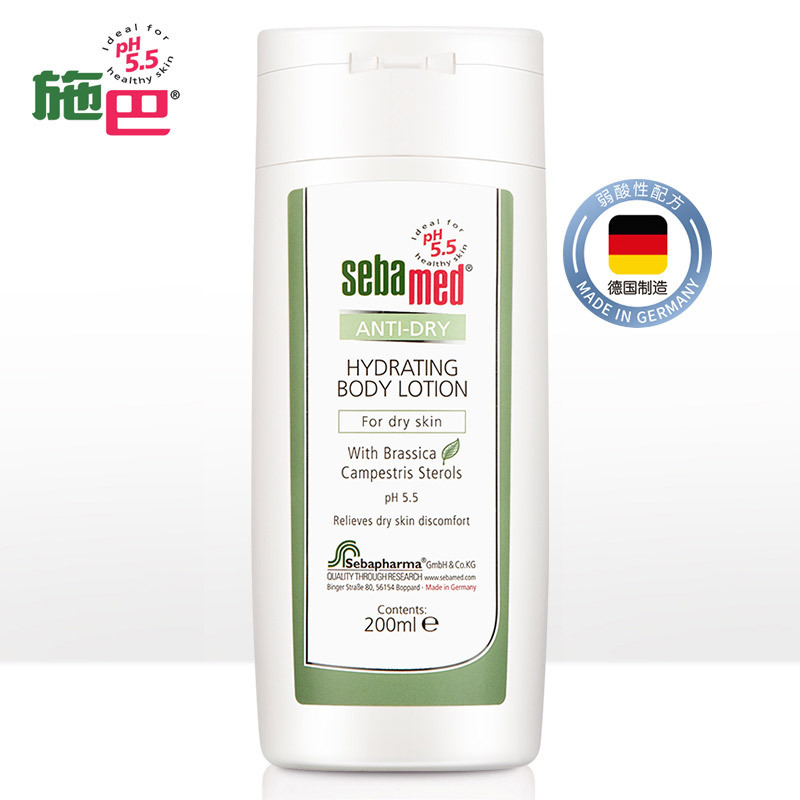 施巴sebamed滋润系列保湿润肤露200ml婴童润肤深层滋润孕妇成人身体乳