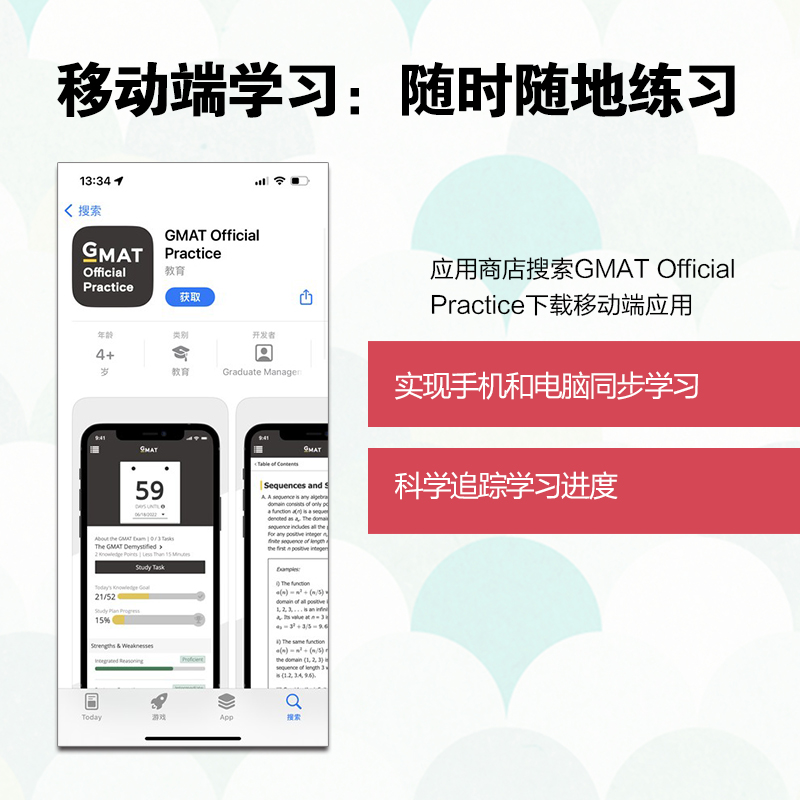 [正版]新东方2023-2024版GMAT指南 数据洞察复习 新增科目数据分析 备考gmat 美国商学院 英语考试原版高清大图