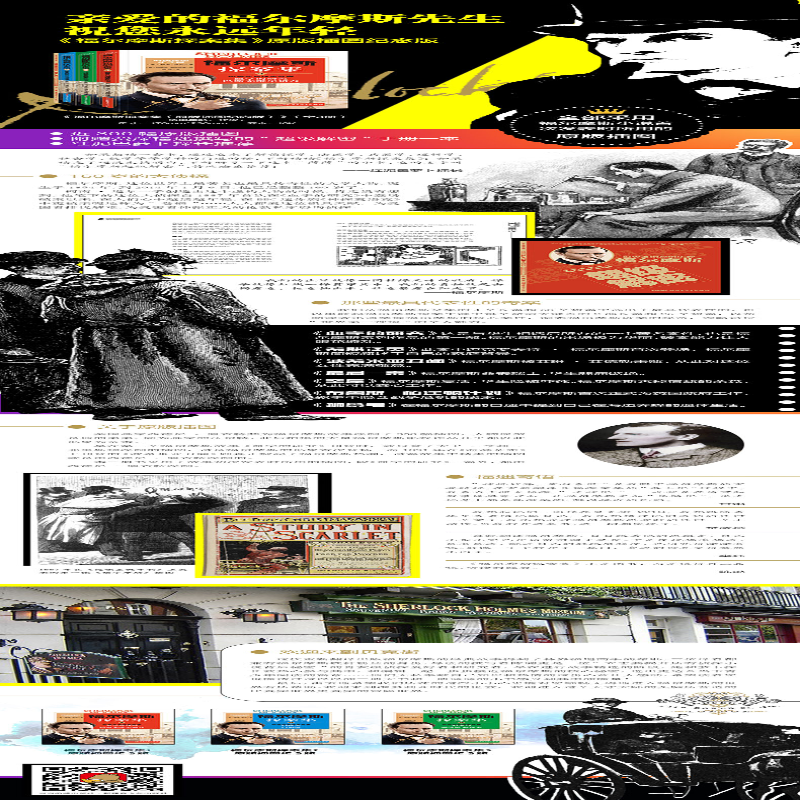 [M]福尔摩斯探案集 2 原版插图纪念版-9787551543101