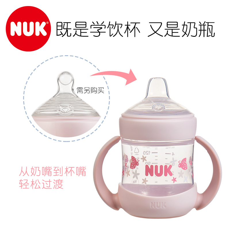 特惠清仓 NUK亲感天成PP两用学饮鸭嘴杯婴儿儿童宝宝喝水杯150ml(装上奶嘴可作奶瓶)颜色随机[德国进口]