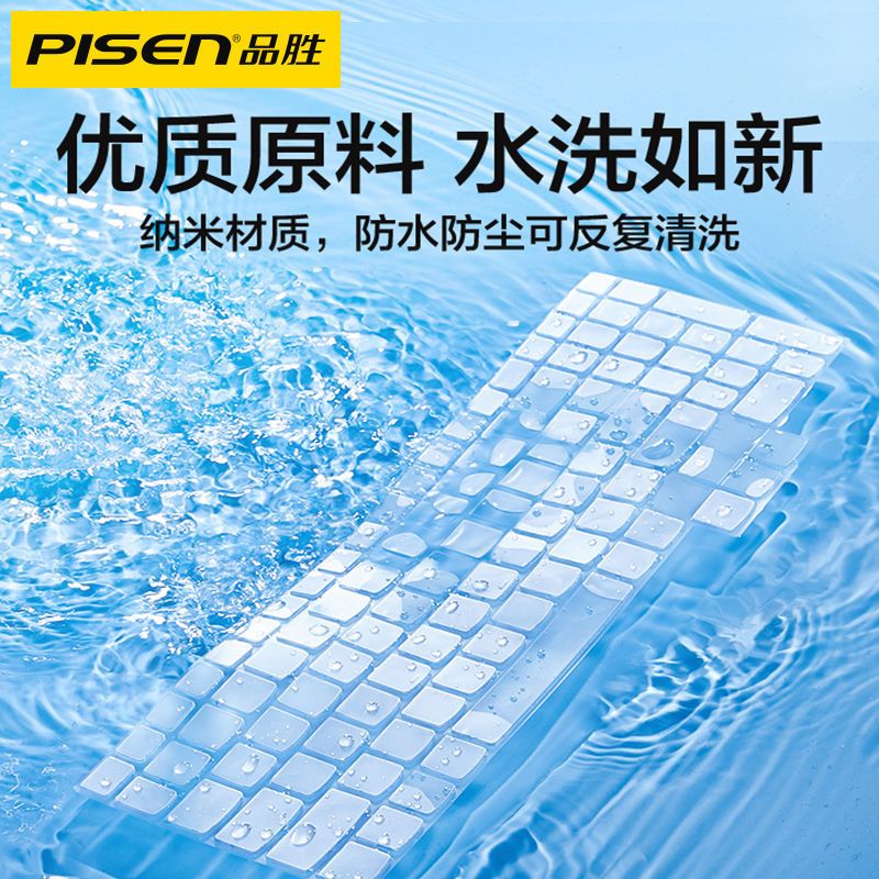 品胜苹果MacBookair键盘保护膜13寸磨砂A1369硅胶14寸超薄键盘膜