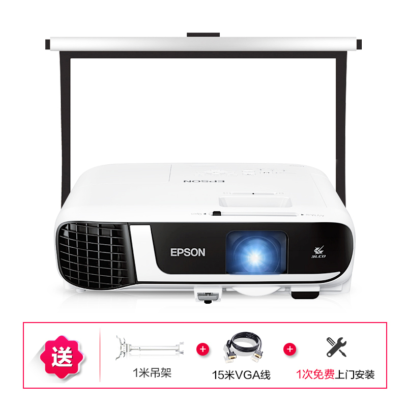 爱普生(EPSON) CB-W52 商用家用投影仪 高清高亮投影机 投墙 商务教学办公用会议培训 易用投影(标配+上门安装+100英寸16:10幕布)