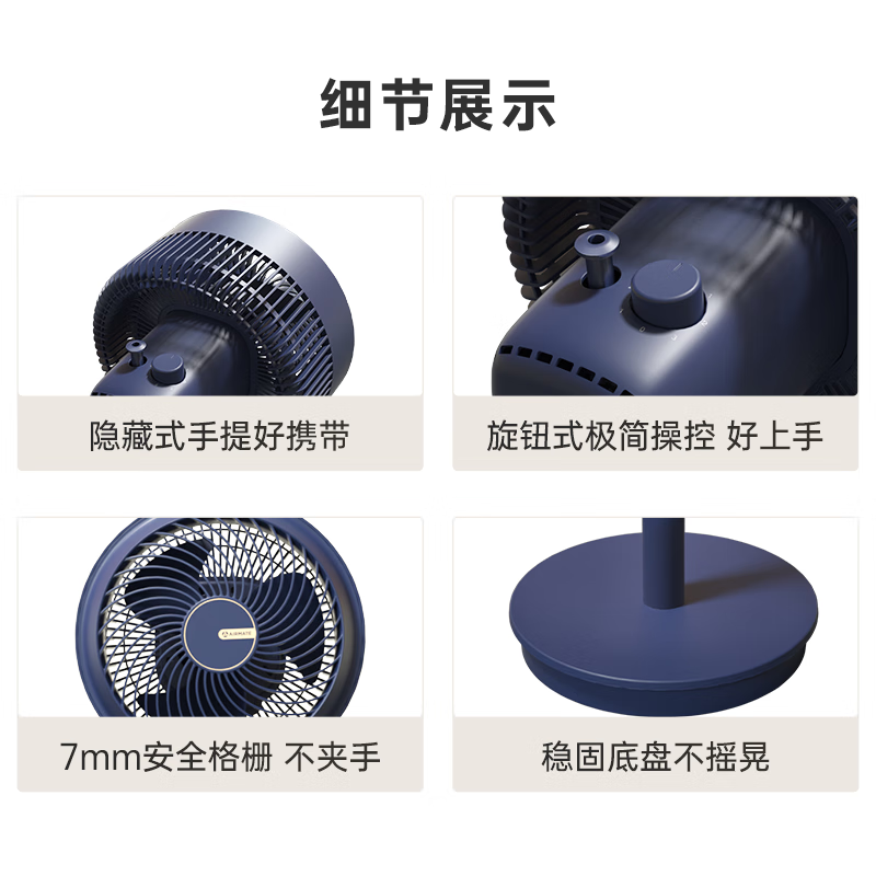 艾美特(AIRMATE)空气循环扇落地扇电风扇 台立三用节能轻音低噪涡轮换气家用卧室风扇 小飓风 FA20-X98机械款高清大图