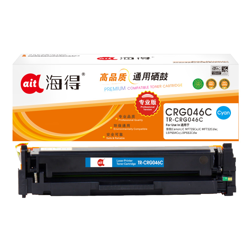海得CRG046硒鼓专业版TR-CRG046C蓝色2.3K适用佳能iC MF735Cx 732Cdw LBP654Cx