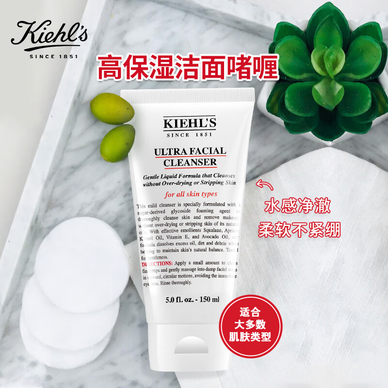 科颜氏(Kiehl’s)高保湿洁面150ml洗面奶清洁保湿卸妆高清大图