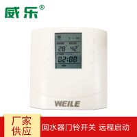 威乐 门铃开关 双向穿墙 回水器遥控器 原厂直供 可穿透3-5面墙